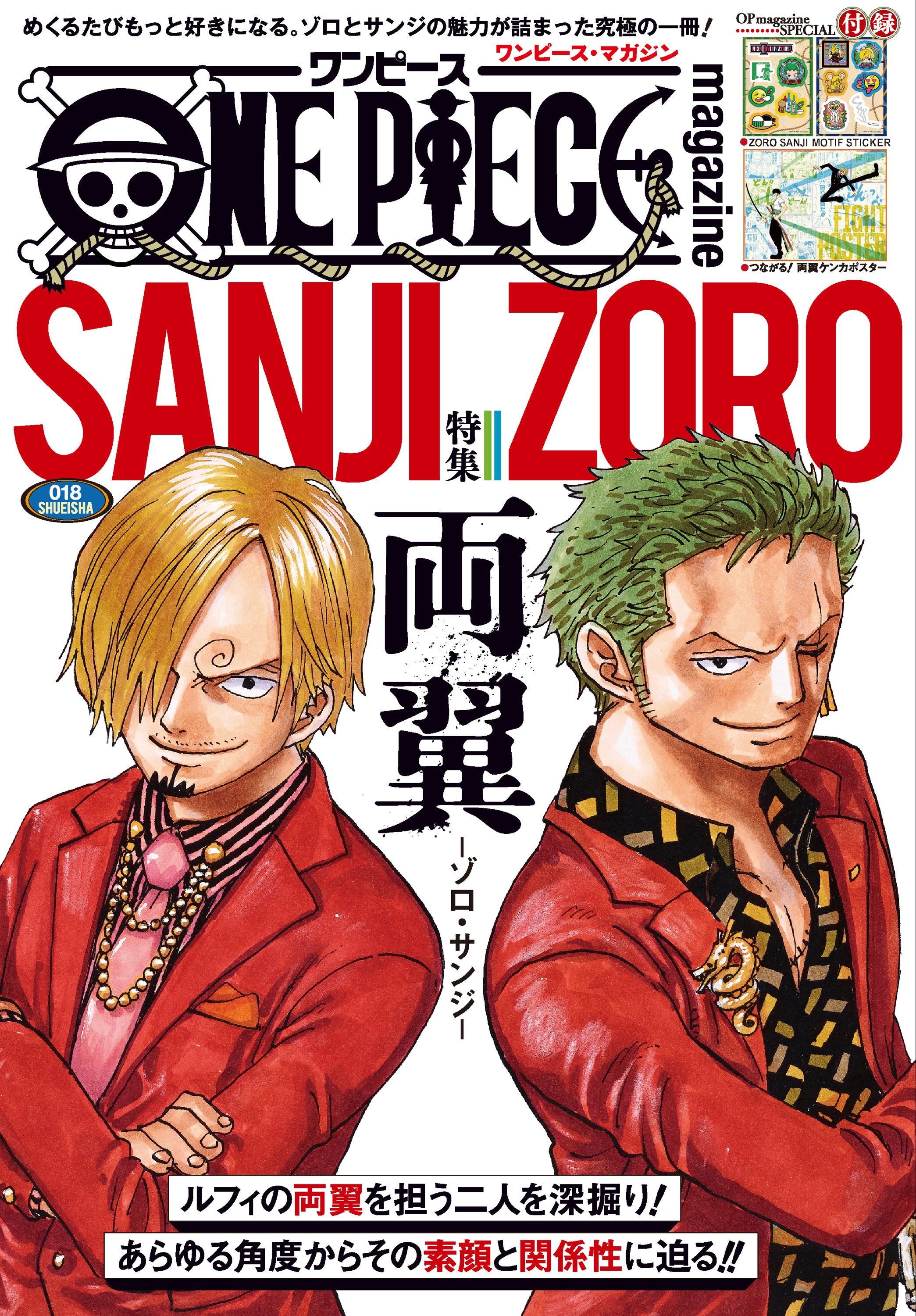 ONE PIECE MAGAZINE Vol.18 + POSTER AND STICKERS