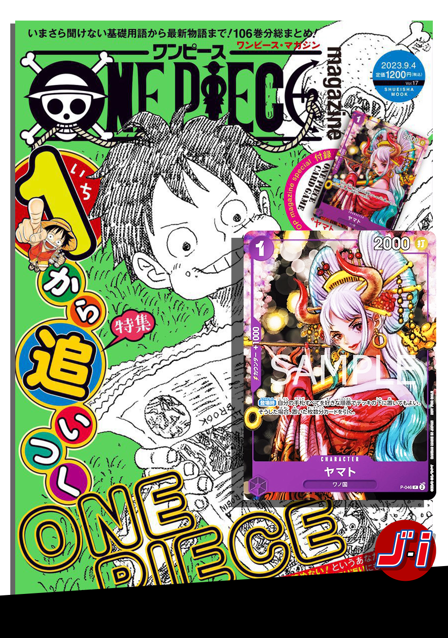 ONE PIECE MAGAZINE Vol 17 + ONE PIECE CARD GAME YAMATO P-046