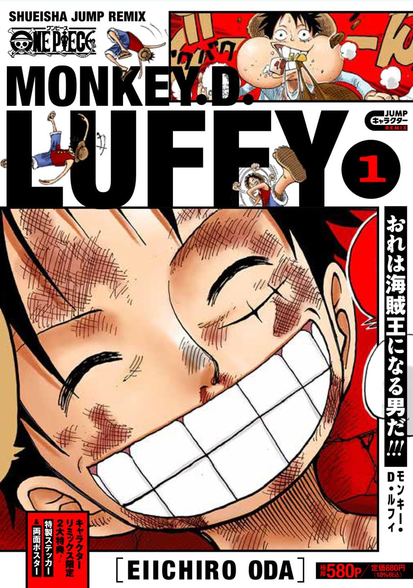 ONE PIECE Monkey D. Luffy 1 Shueisha Remix