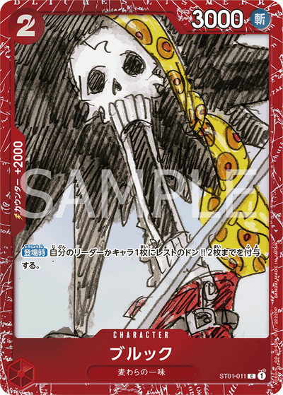 One Piece Premium Card Collection - One Piece Film Red
