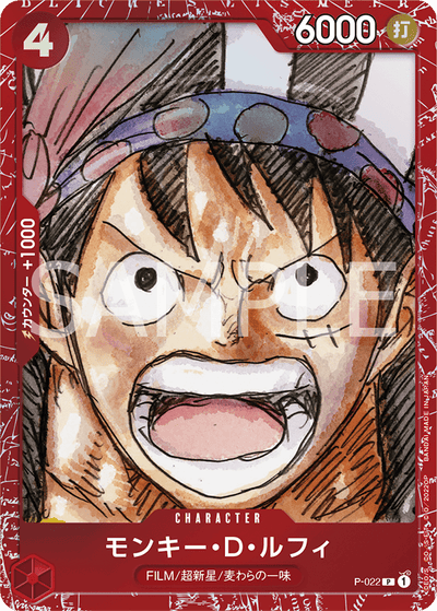 One Piece Premium Card Collection - One Piece Film Red