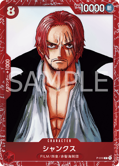 One Piece Premium Card Collection - One Piece Film Red