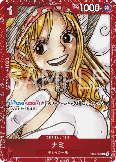One Piece Premium Card Collection - One Piece Film Red