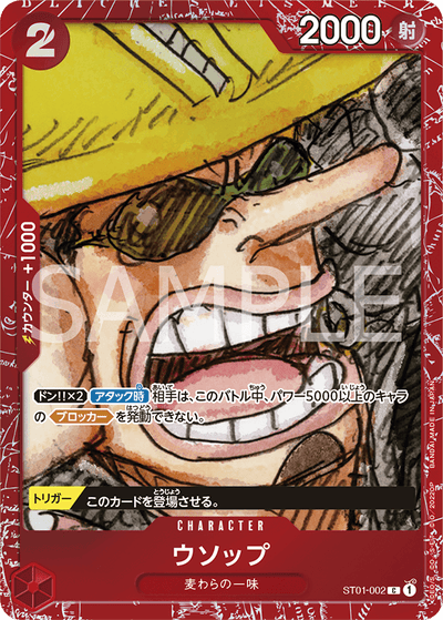One Piece Premium Card Collection - One Piece Film Red