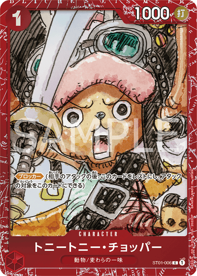One Piece Premium Card Collection - One Piece Film Red