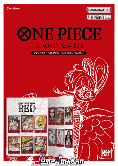 ONE PIECE PREMIUM CARD COLLECTION - ONE PIECE FILM RED