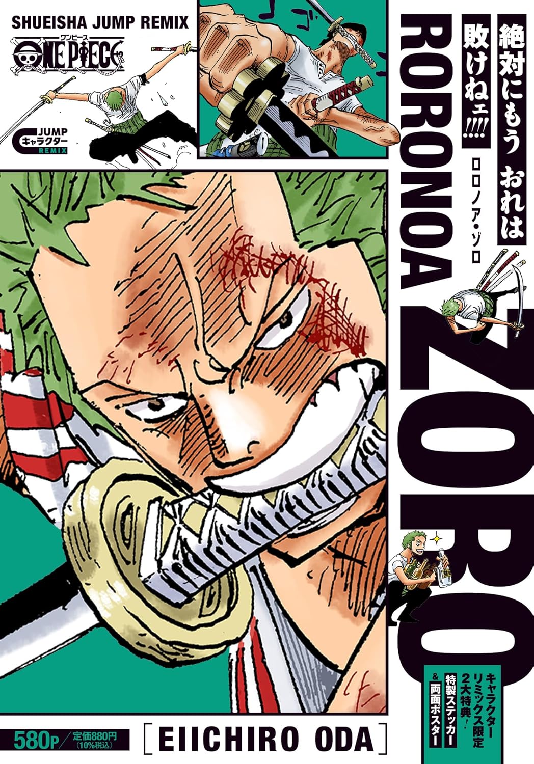 ONE PIECE Roronoa Zoro Shueisha Remix