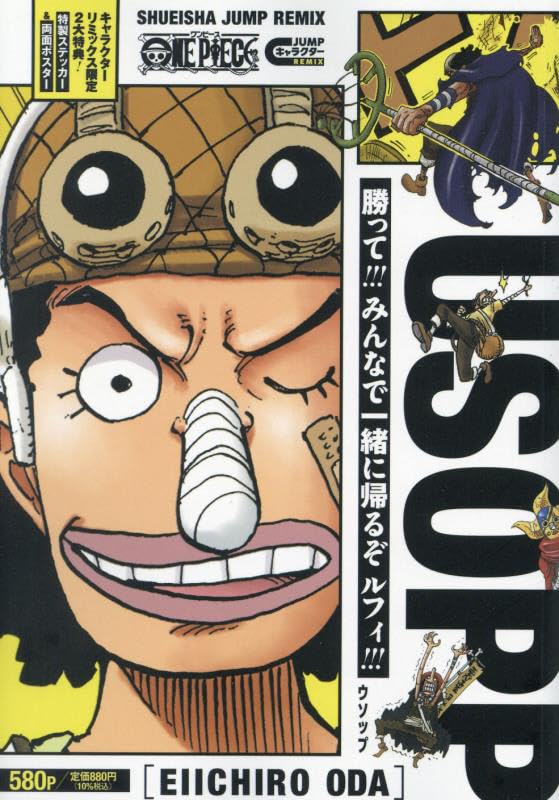 ONE PIECE Usopp Shueisha Remix