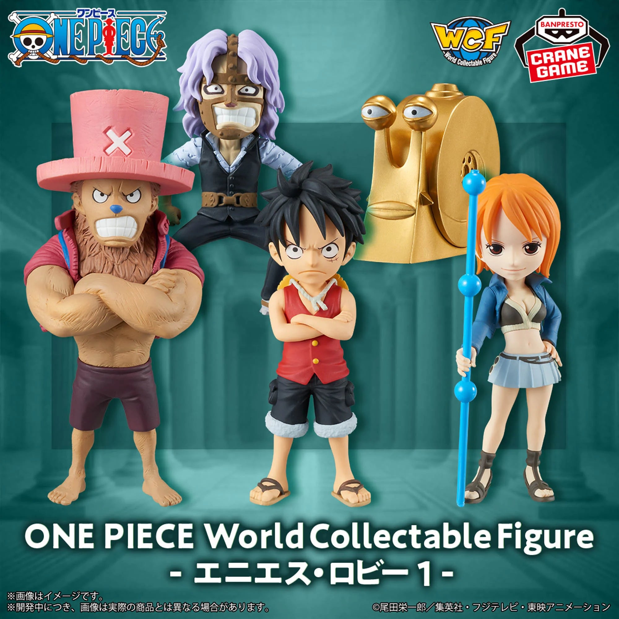 ONE PIECE WORLD COLLECTIBLE FIGURES - ENIES LOBBY I COMPLETE SET OF 5 TYPES