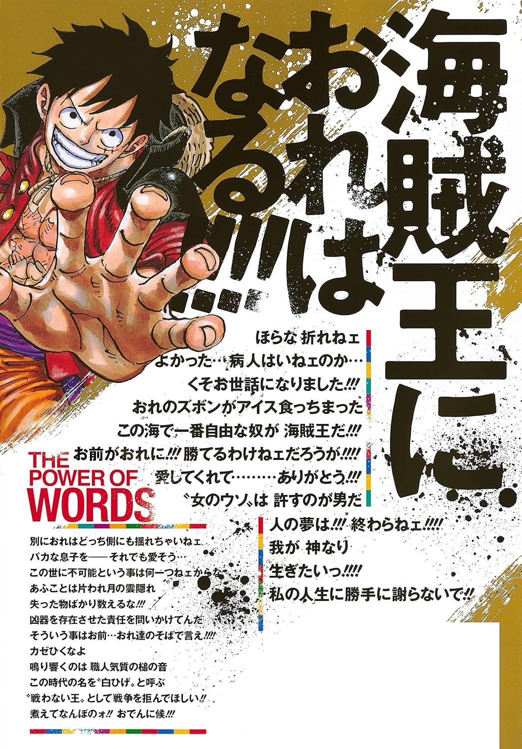 ONE PIECE magazine Vol.11