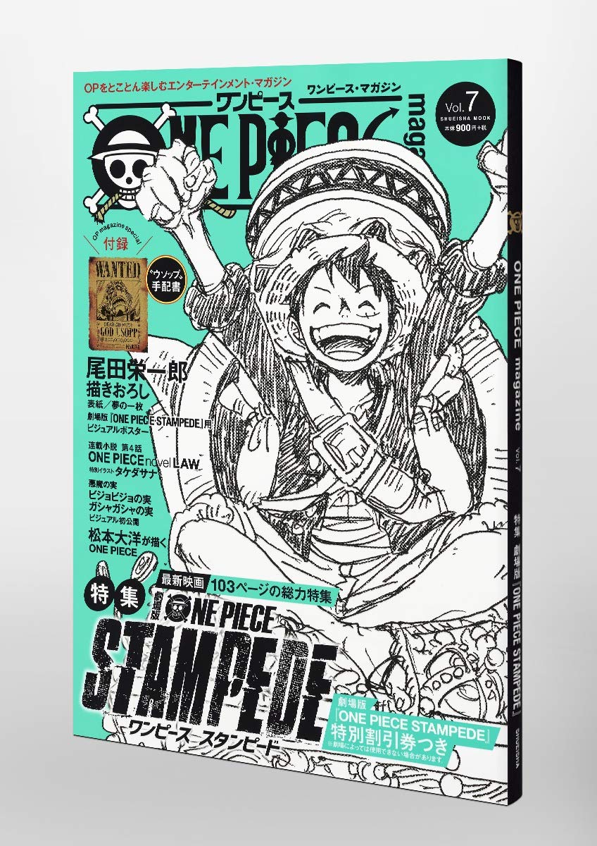 ONE PIECE magazine Vol.7