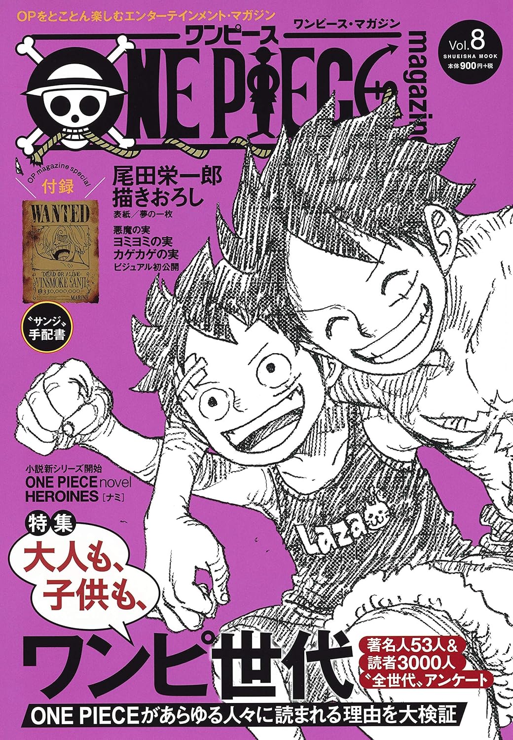 ONE PIECE magazine Vol.8