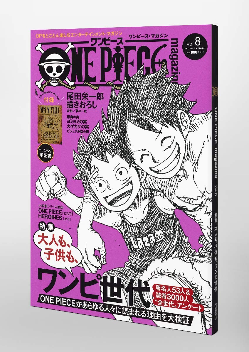 ONE PIECE magazine Vol.8