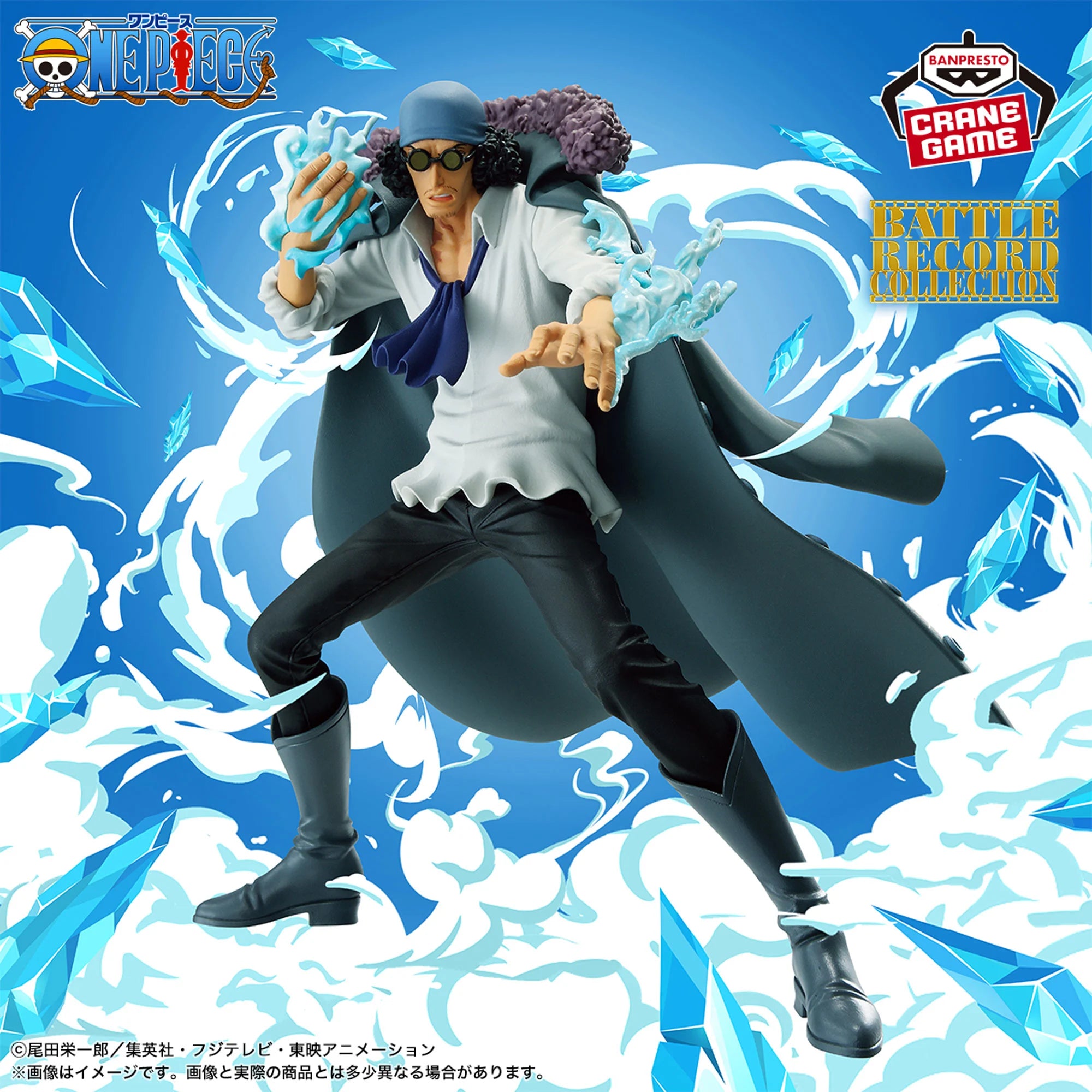 ONE PIECE BATTLE RECORD COLLECTION - KUZAN