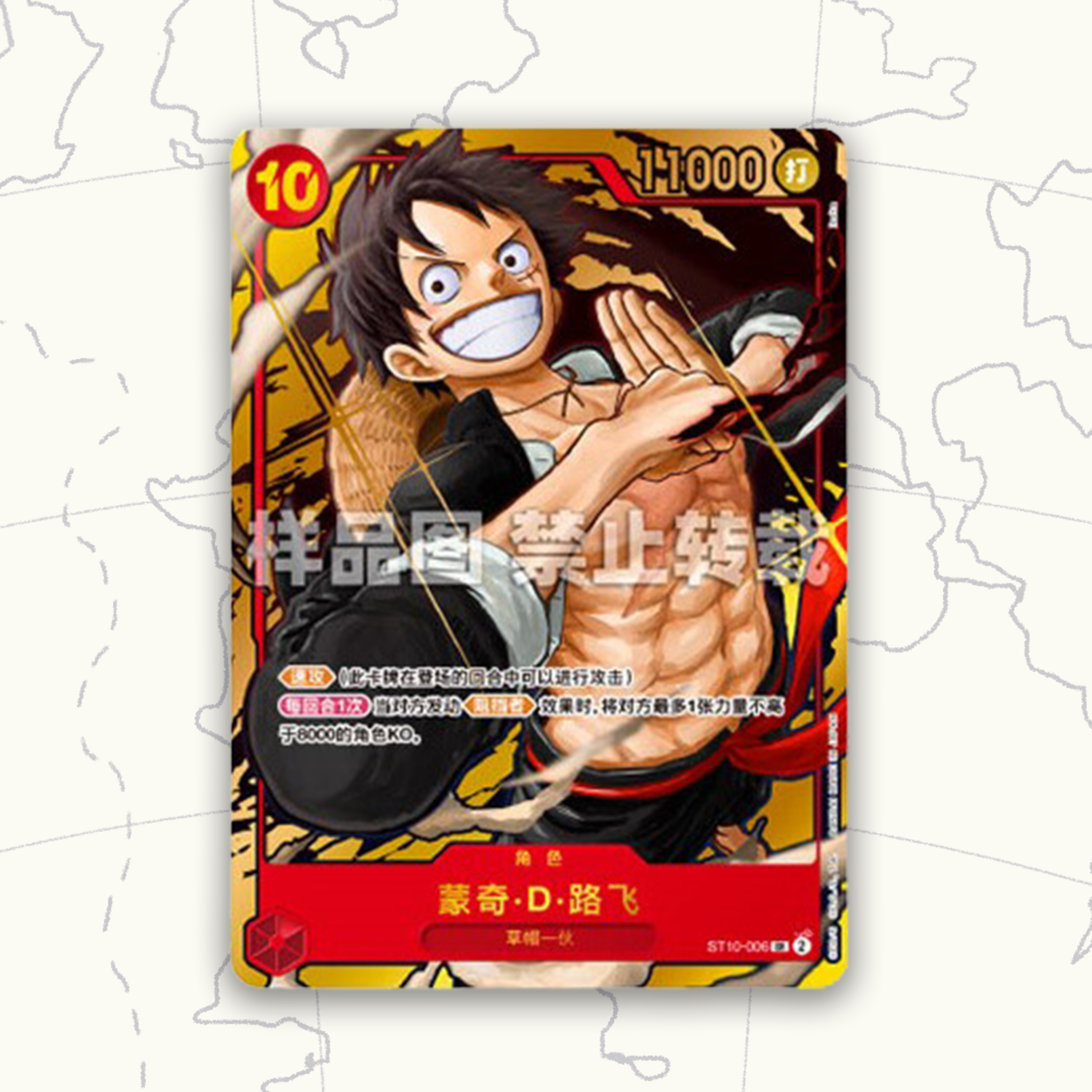 ONE PIECE CARD GAME - Chinese 1st Anniversary Limited Edition Promo Card - Luffy ST10-006