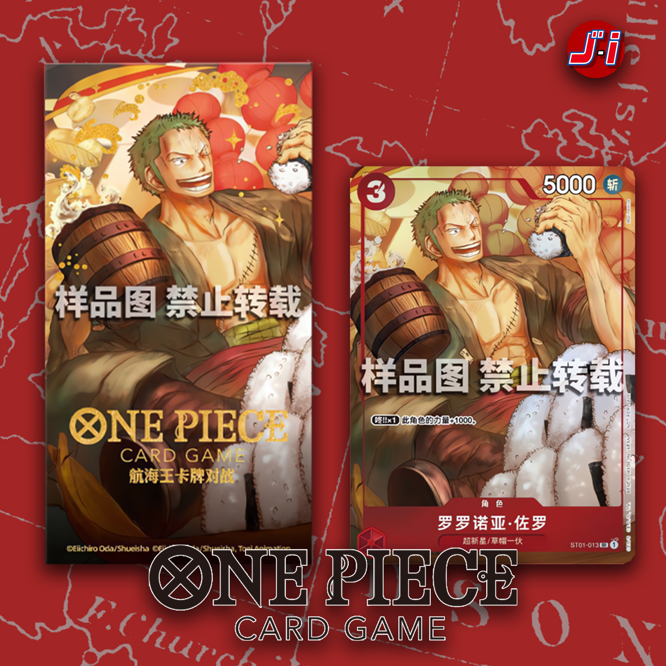 ONE PIECE CARD GAME - Chinese New Year Limited -  Zoro Promo ST01-013