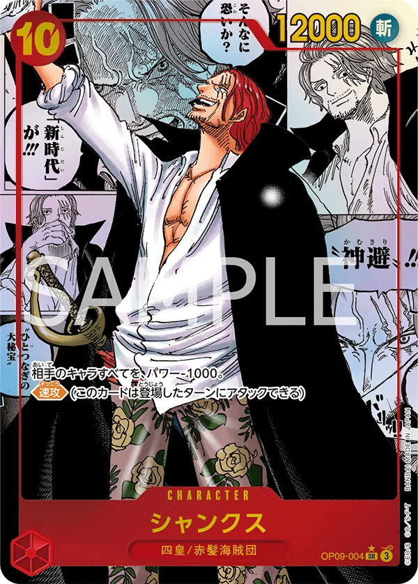 one piece card game new emperor ONE PIECE CARD GAME