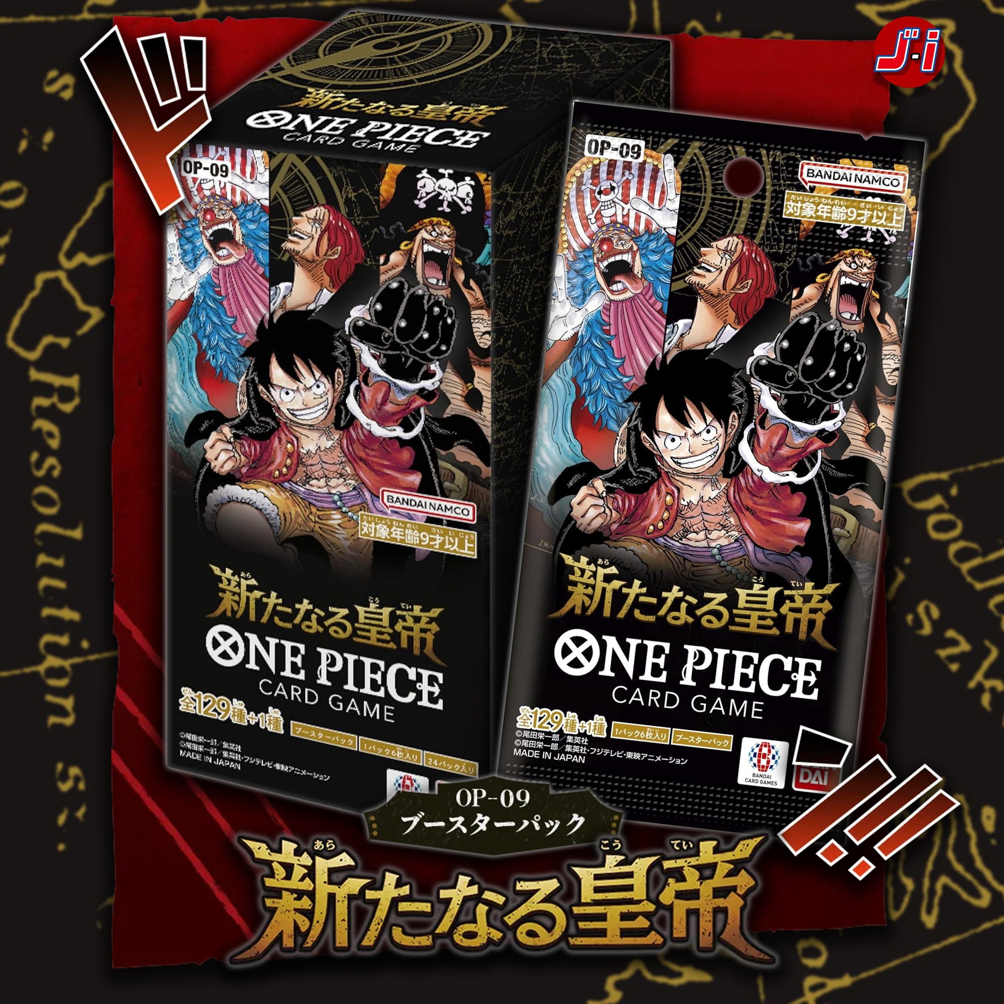 ONE PIECE CARD GAME - The New Emperor  [OP-09] (BOX)