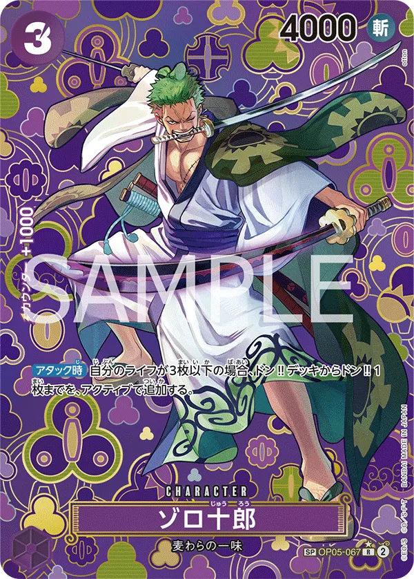 one piece card game new emperor ONE PIECE CARD GAME