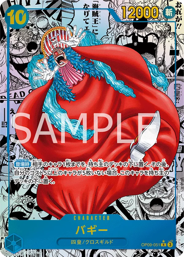 one piece card game op9 ONE PIECE CARD GAME