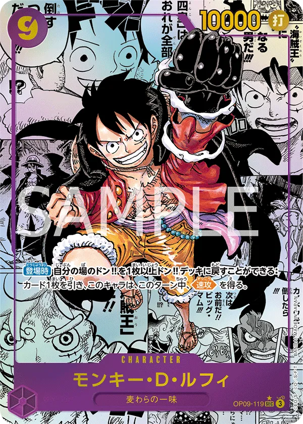 ONE PIECE CARD GAME - The New Emperor  [OP-09] (BOX)