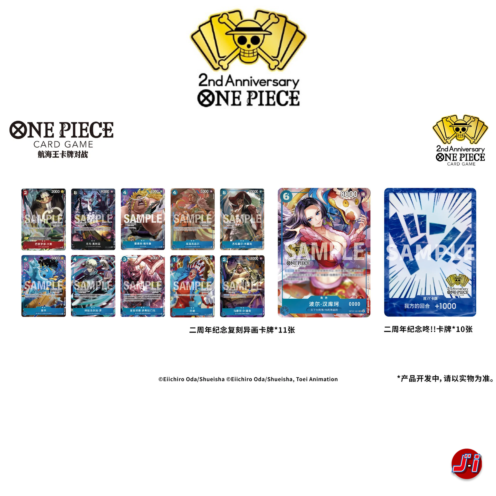 CARD ONLY) ONE PIECE CARD GAME 2nd ANNIVERSARY - CHINESE CARD ONLY) ONE PIECE CARD GAME 2nd ANNIVERSARY - CHINESE