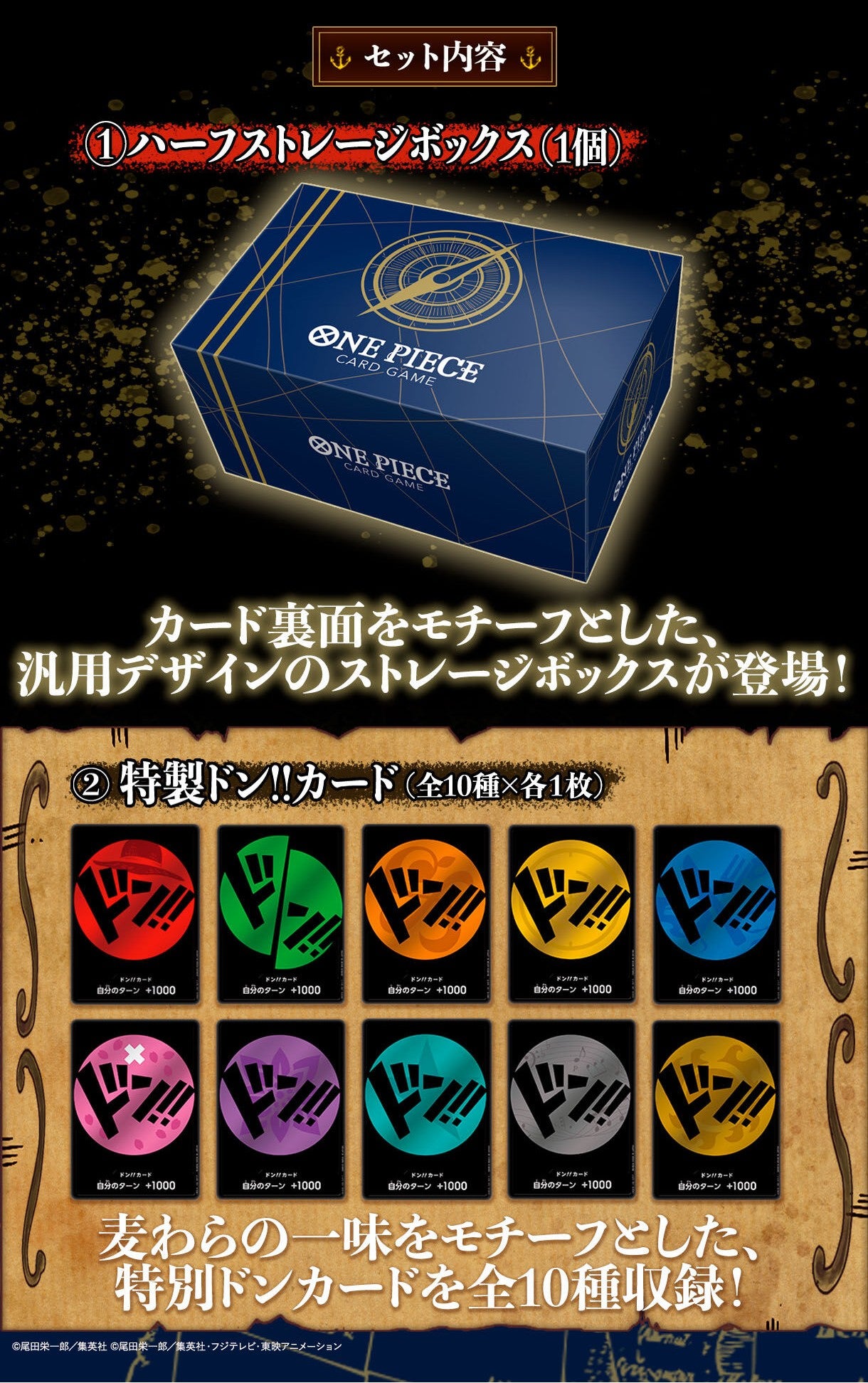 One Piece Card Game Don Exclusive Premium Bandai Storage Box X Don!! 10x Card Set