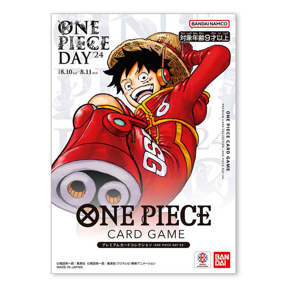 ONE PIECE CARD GAME Premium Card Collection - ONE PIECE DAY'24