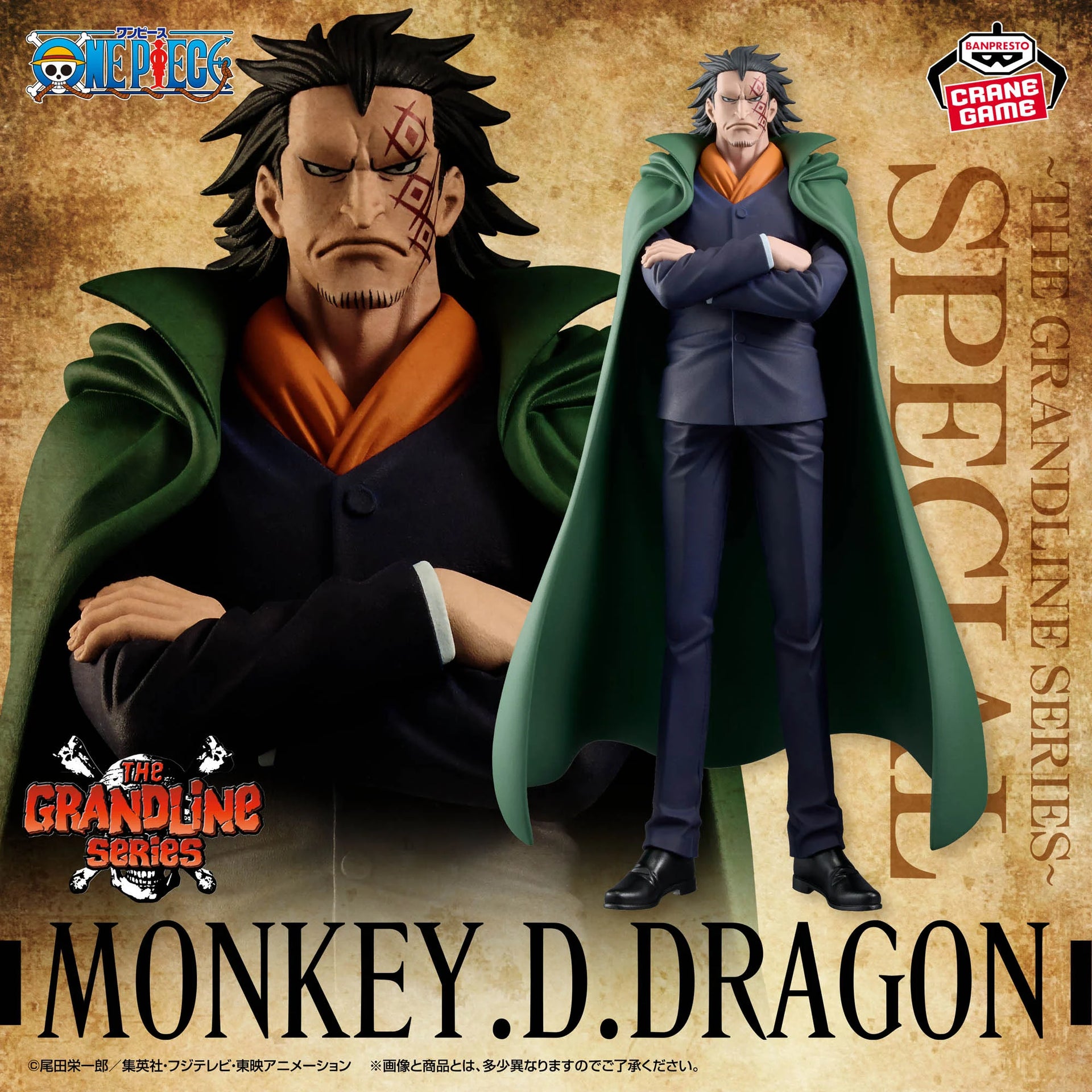 ONE PIECE DXF THE GRANDLINE SERIES - SPECIAL MONKEY D. DRAGON ONE PIECE DXF THE GRANDLINE SERIES - SPECIAL MONKEY D. DRAGON