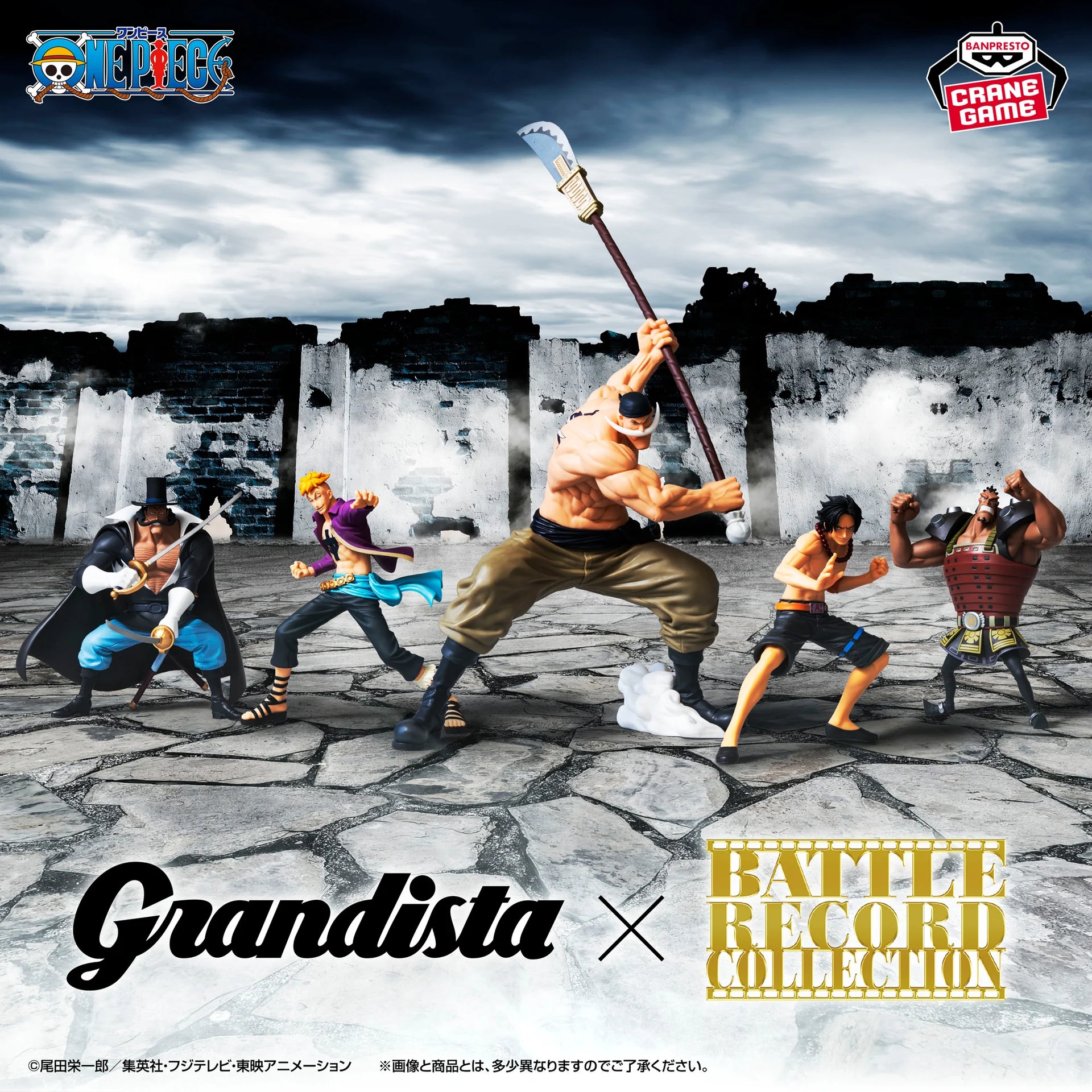 ONE PIECE BATTLE RECORD COLLECTION AND GRANDISTA - WHITEBEARD ONE PIECE BATTLE RECORD COLLECTION AND GRANDISTA - WHITEBEARD