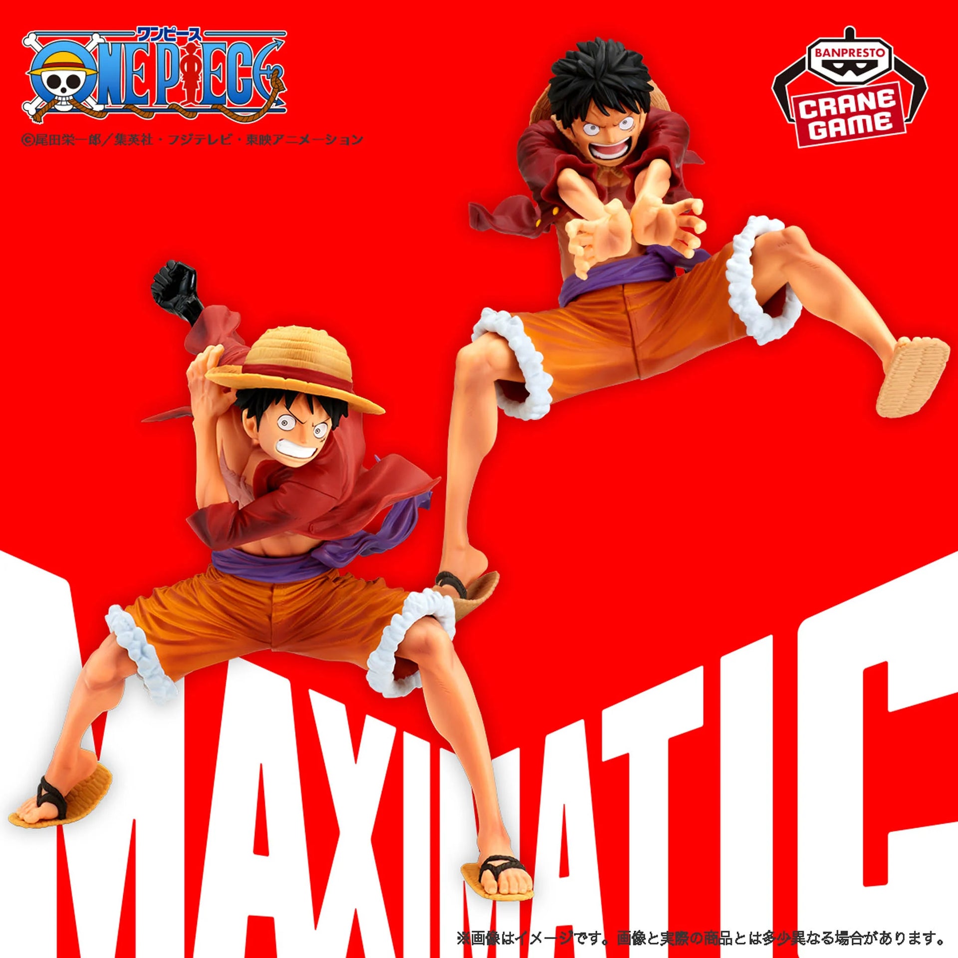 ワンピース MAXIMATIC SPECIAL モンキー・D・ルフィ 浦飯幽助 ONE PIECE MAXIMATIC - MONKEY.D.LUFFY I・II SPECIAL – JumpIchiban
