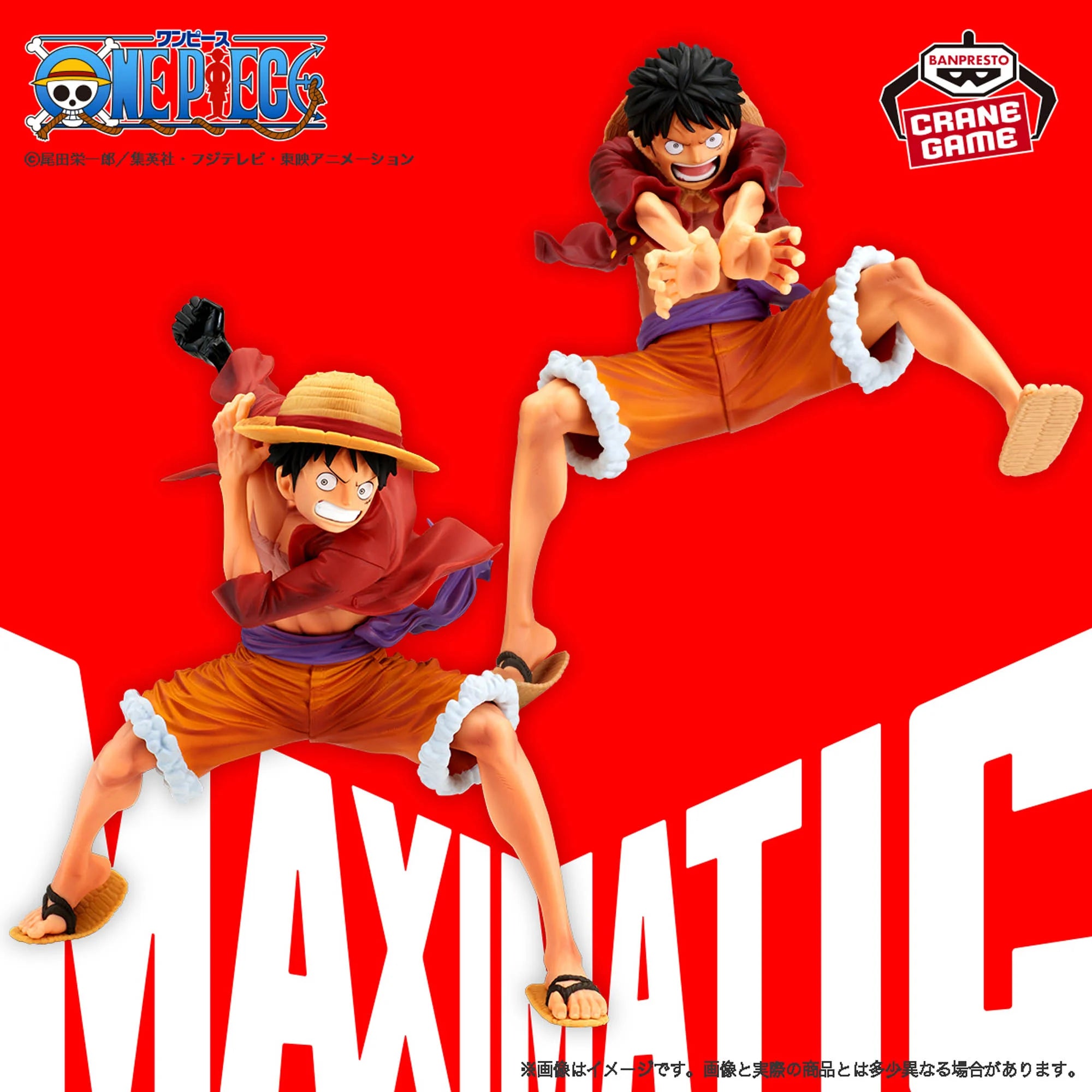 ONE PIECE MAXIMATIC - MONKEY.D.LUFFY I・II SPECIAL