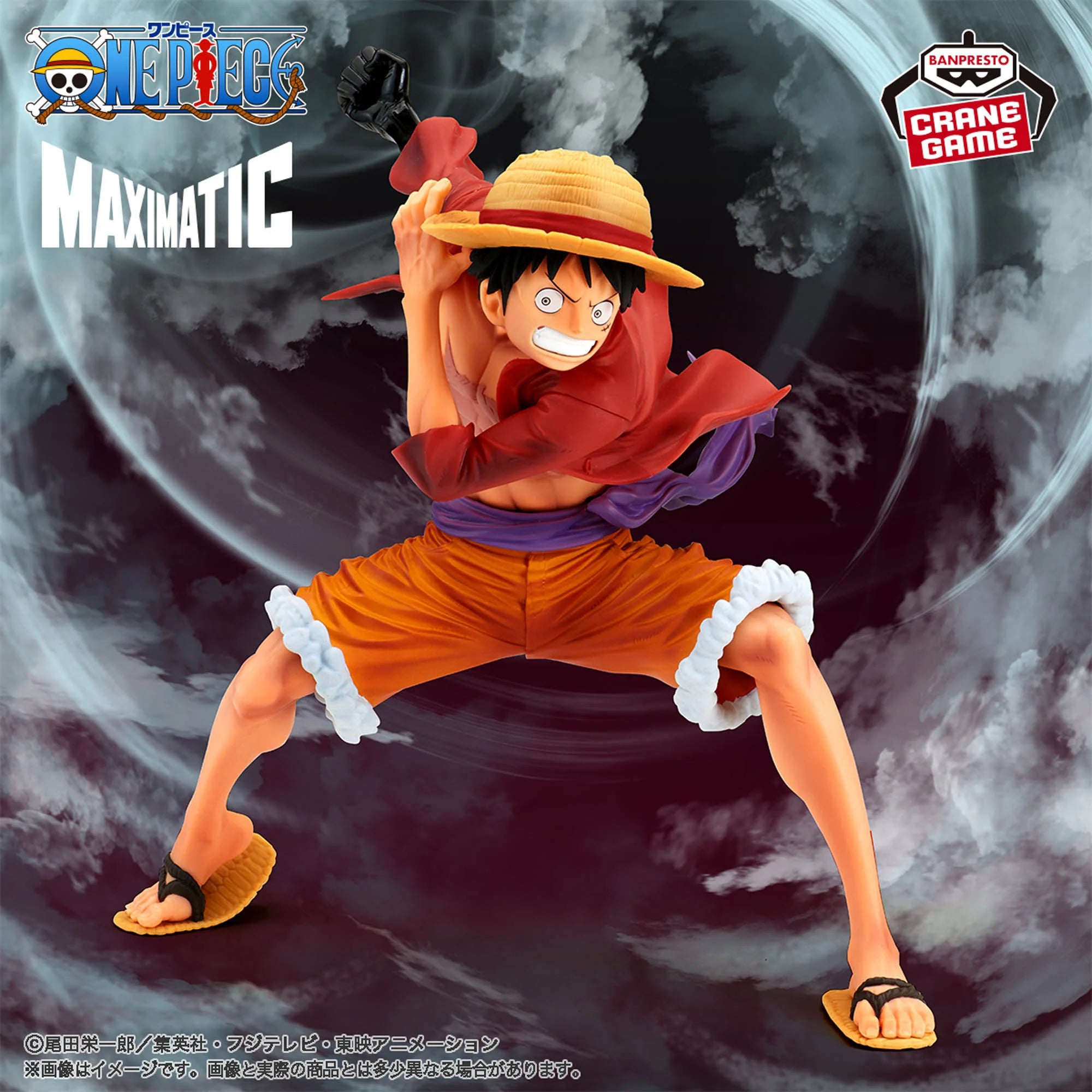 ONE PIECE MAXIMATIC - MONKEY.D.LUFFY I・II SPECIAL