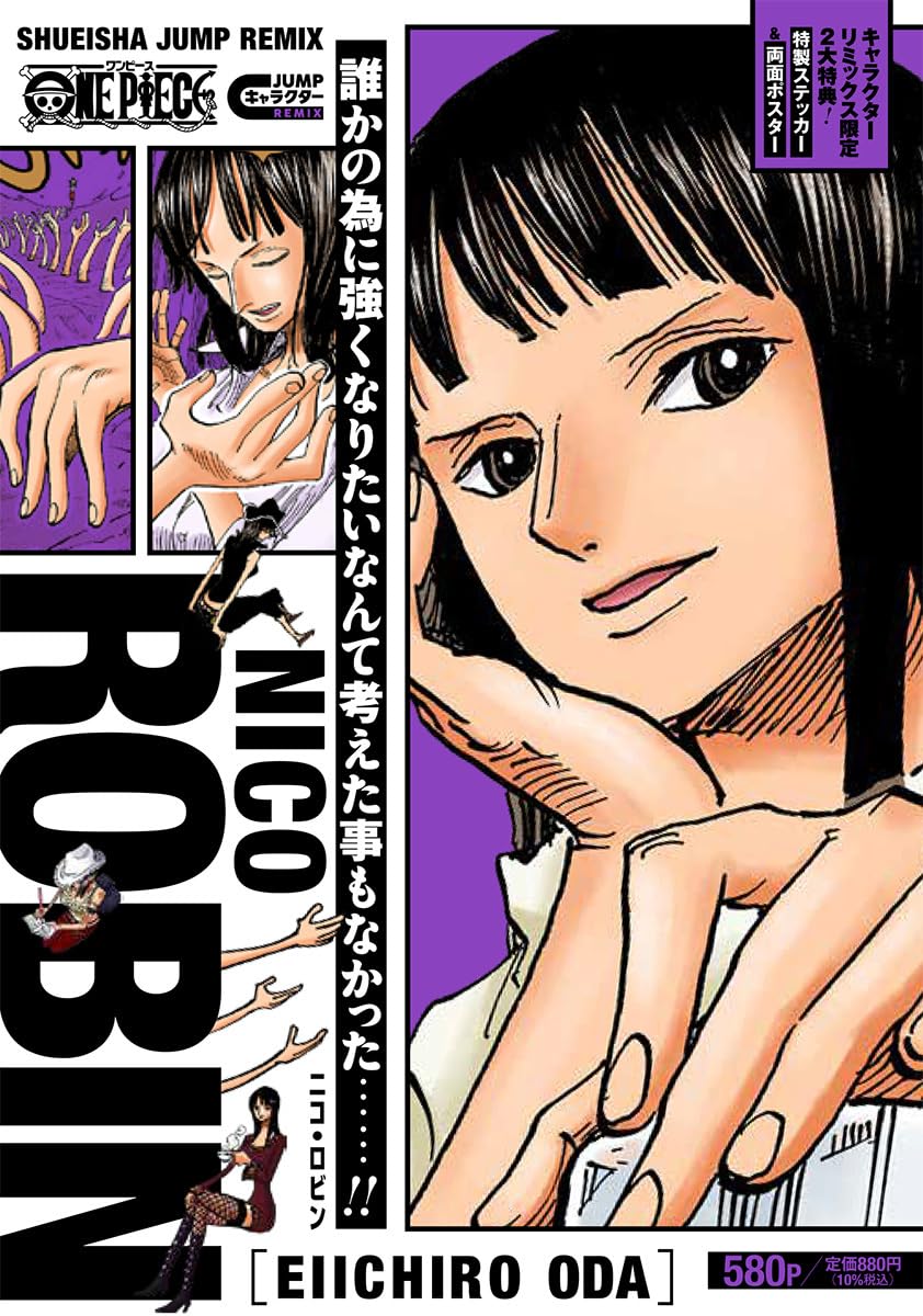 ONE PIECE Nico Robin Shueisha Remix