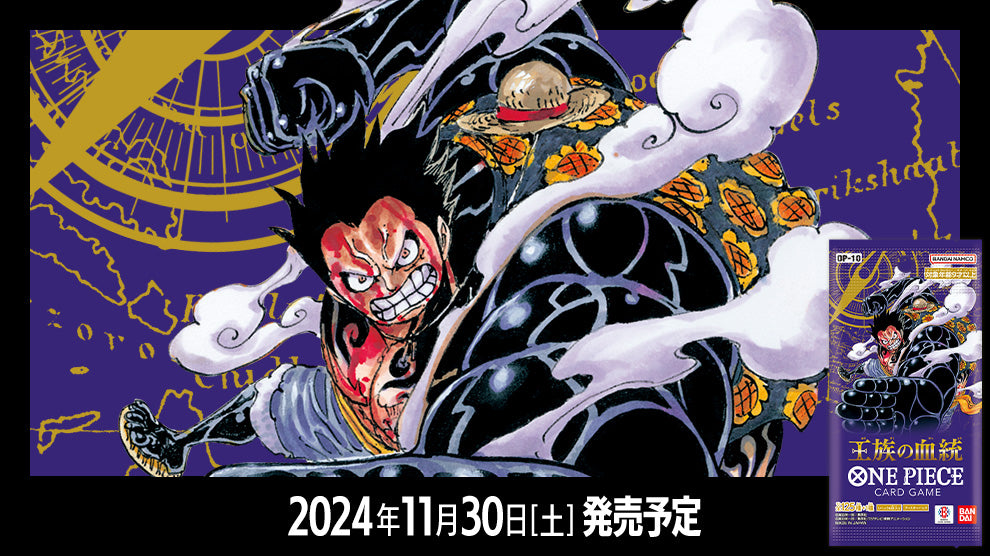 box one piece card game op-10 royal blood reviews ONE PIECE CARD GAME