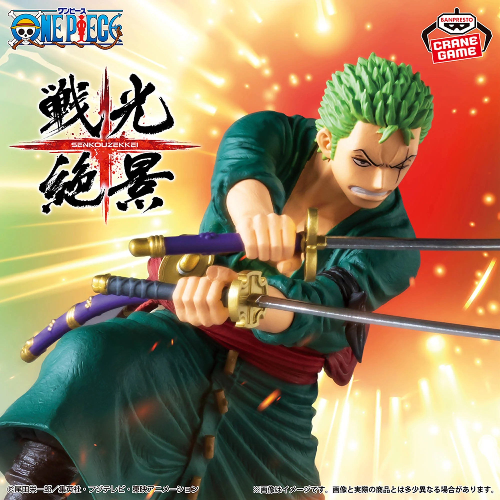 ONE PIECE SPECTACULAR BATTLE SCENERY - RORONOA ZORO (EGGHEAD VER.)