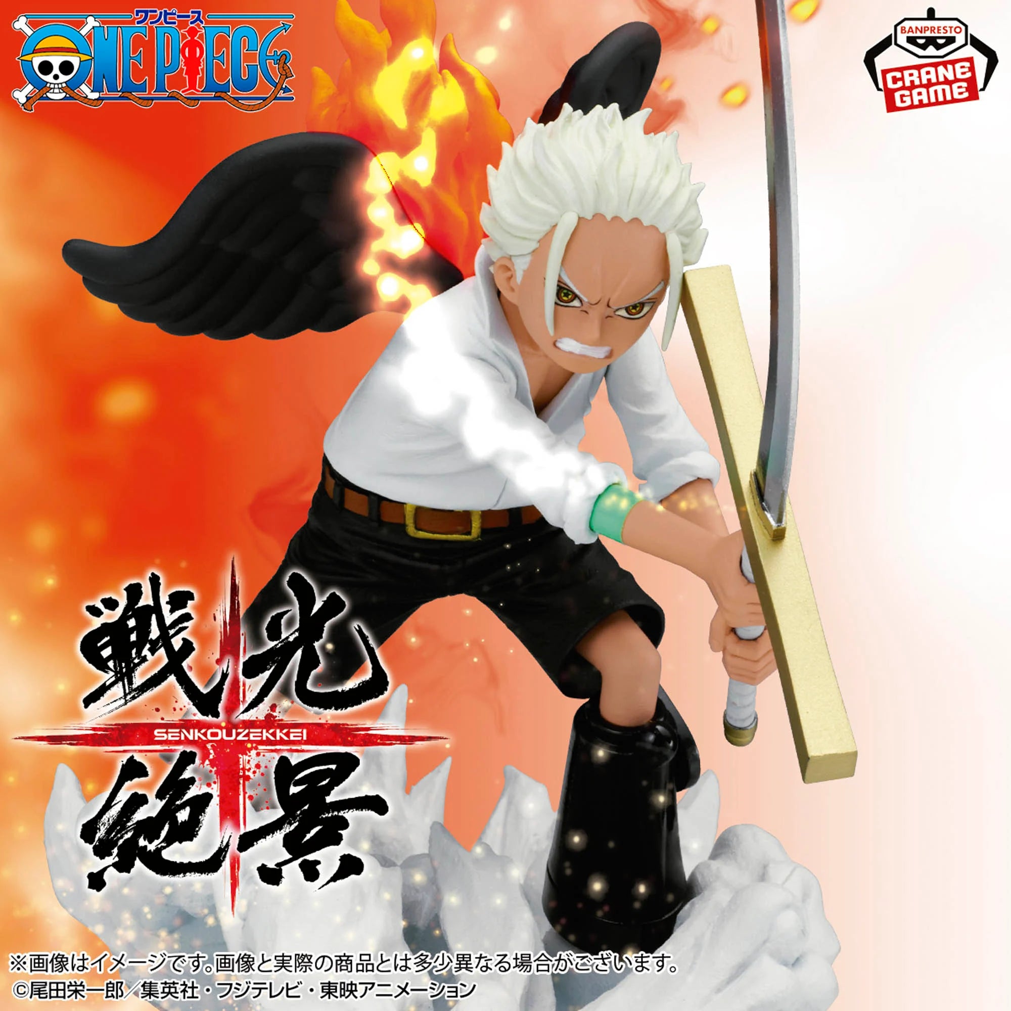 ONE PIECE SPECTACULAR BATTLE SCENERY - S-HAWK