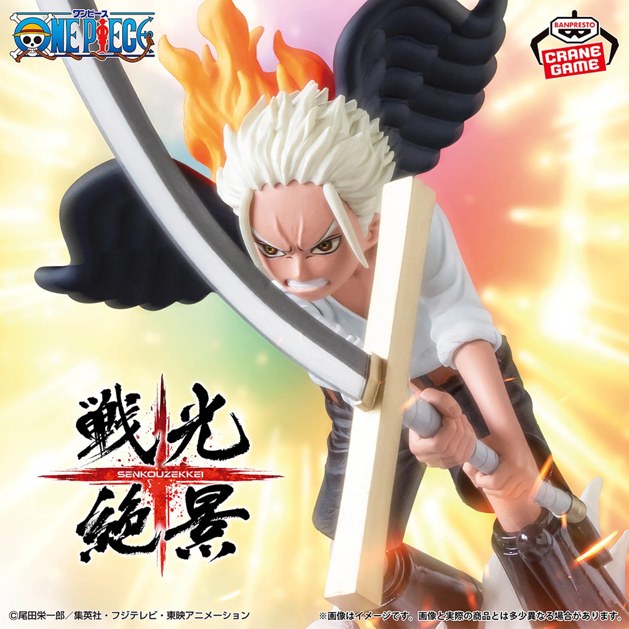 ONE PIECE SPECTACULAR BATTLE SCENERY - S-HAWK