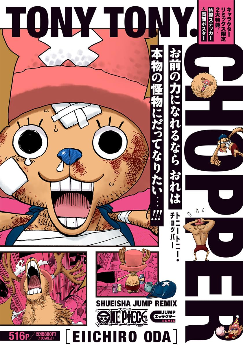 ONE PIECE Tony Tony Chopper Shueisha Remix