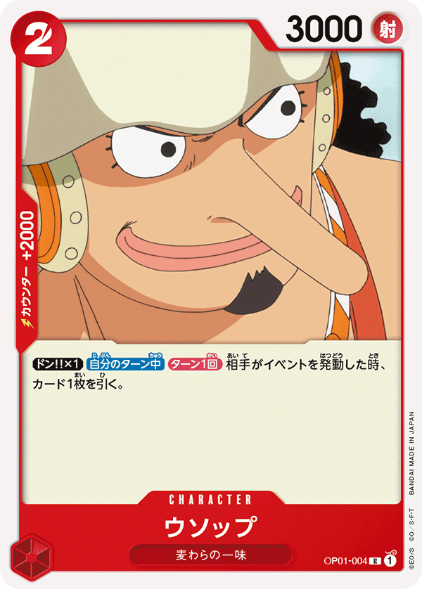 ONE PIECE CARD GAME OP01-004 R