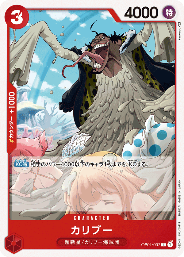 ONE PIECE CARD GAME OP01-007 C