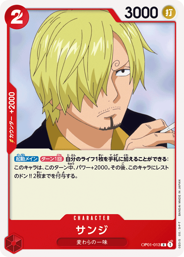ONE PIECE CARD GAME OP01-013 R