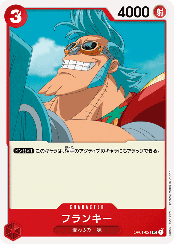 ONE PIECE CARD GAME OP01-021 UC