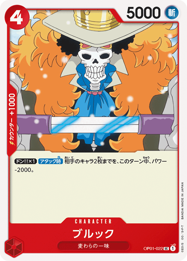ONE PIECE CARD GAME OP01-022 UC
