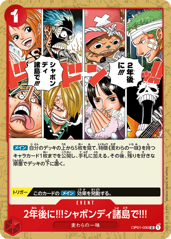 ONE PIECE CARD GAME OP01-030 UC