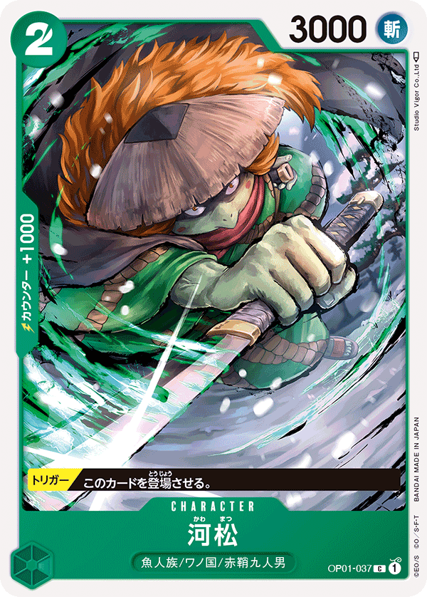 ONE PIECE CARD GAME OP01-037 C