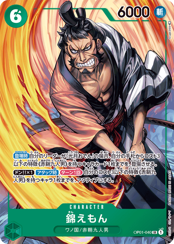 ONE PIECE CARD GAME OP01-040 SR Parallel
