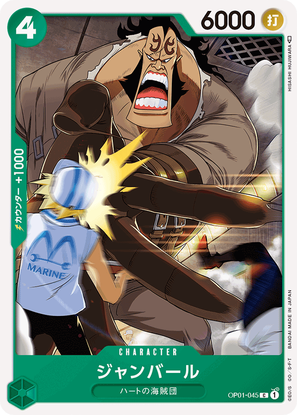 ONE PIECE CARD GAME OP01-045 C