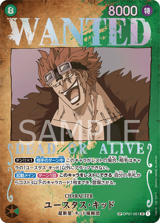 One Piece Card Game OP01-051 SP Card Parallel