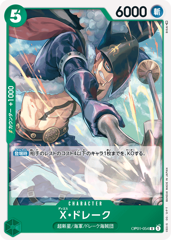 ONE PIECE CARD GAME OP01-054 R